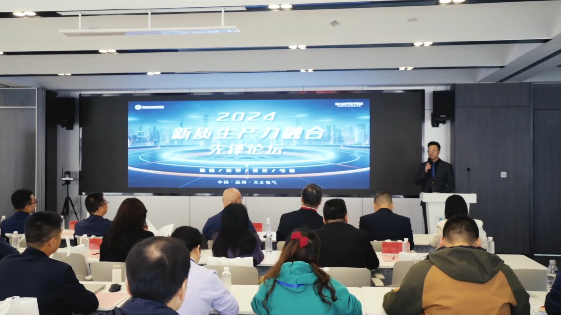 2024新质生产力融合先锋论坛在ag尊龙举办！